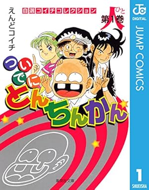 Amazon.co.jp: 不可思議堂奇譚 (ジャンプコミックスDIGITAL
